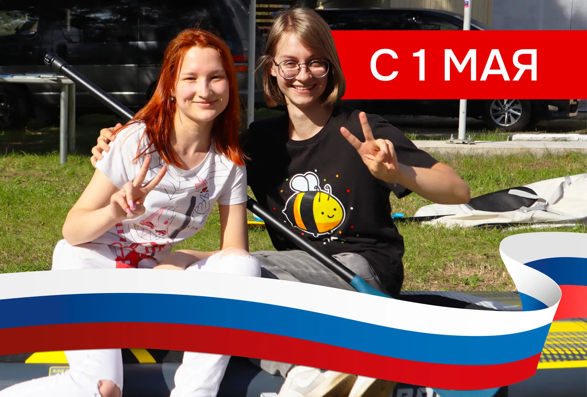 Друзья, с Первомаем! 🌿  Сегодня первый день мая — и это просто хороший повод сказать друг другу тёпл