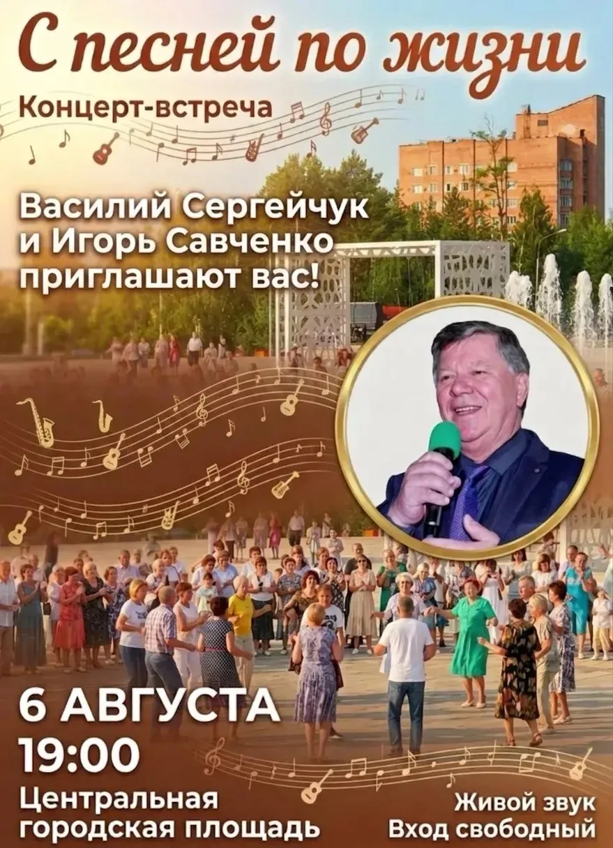 Приглашаем на танцевальный вечер «С песней по жизни»! 🎶