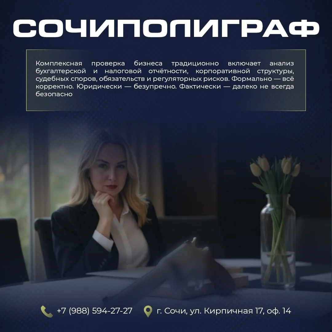 Due diligence без полиграфа — это игра в русскую рулетку 🎯