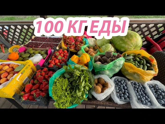 🥬 Сколько продуктов нужно семье с шестью детьми на две недели?

В этом видео покажу нашу большую за