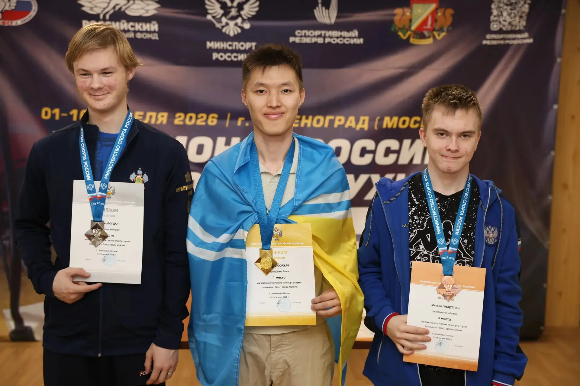 Чемпионат России по спорту глухих (шахматы)