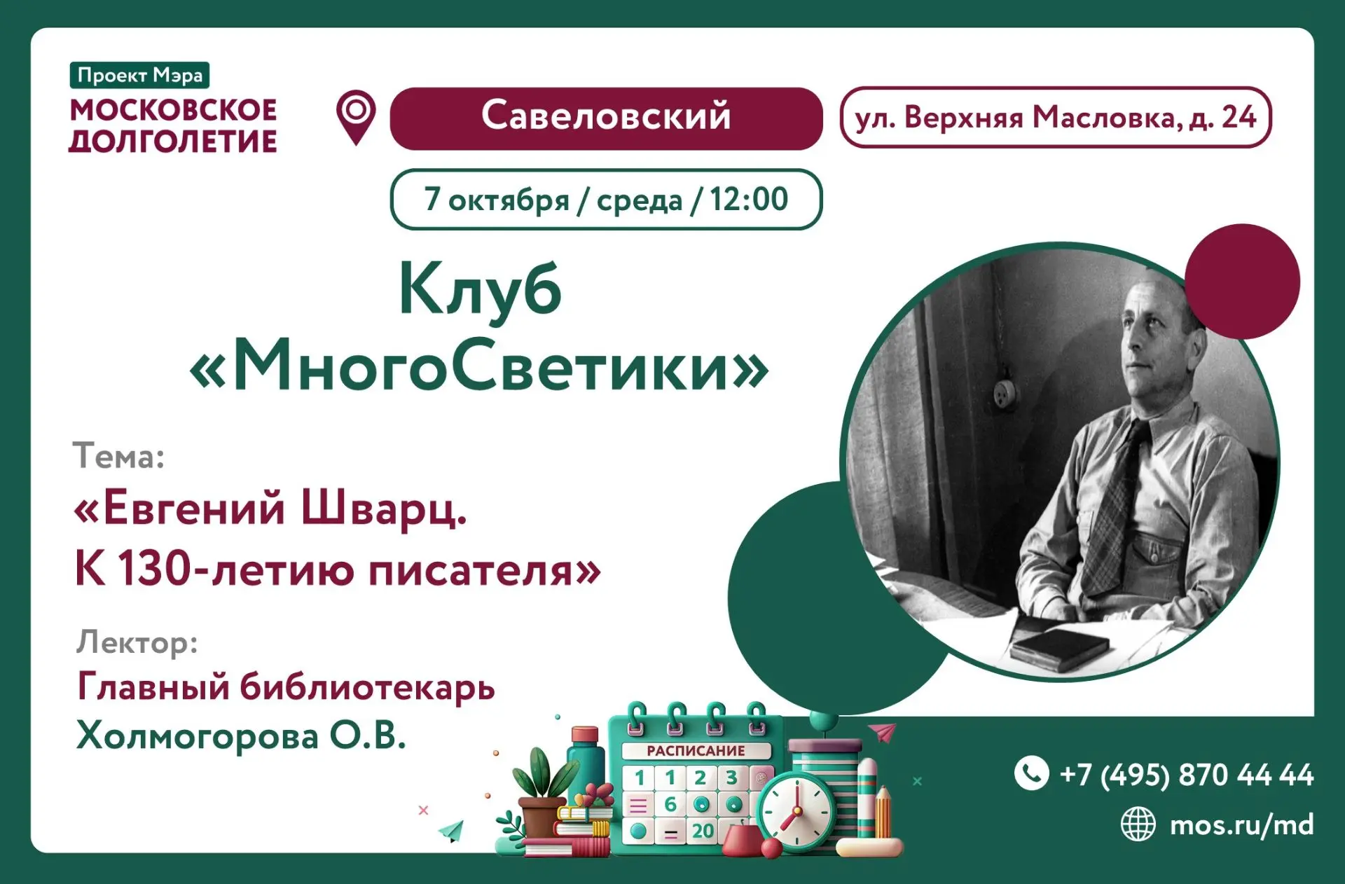 💫 Уважаемые участники!