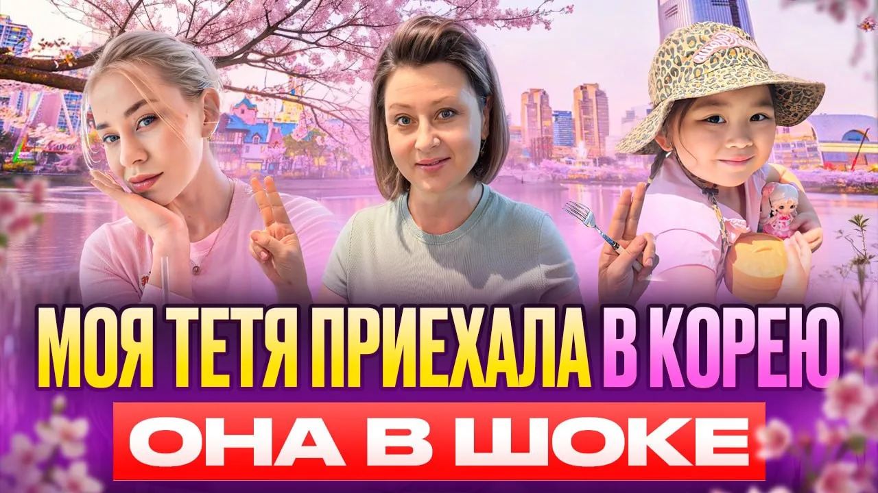 На ютубе новый влог 

https://youtu.be/Owr6m-B9WjI?si=SXLq99M96BLoPDYy
Знаю что у кого то не работае