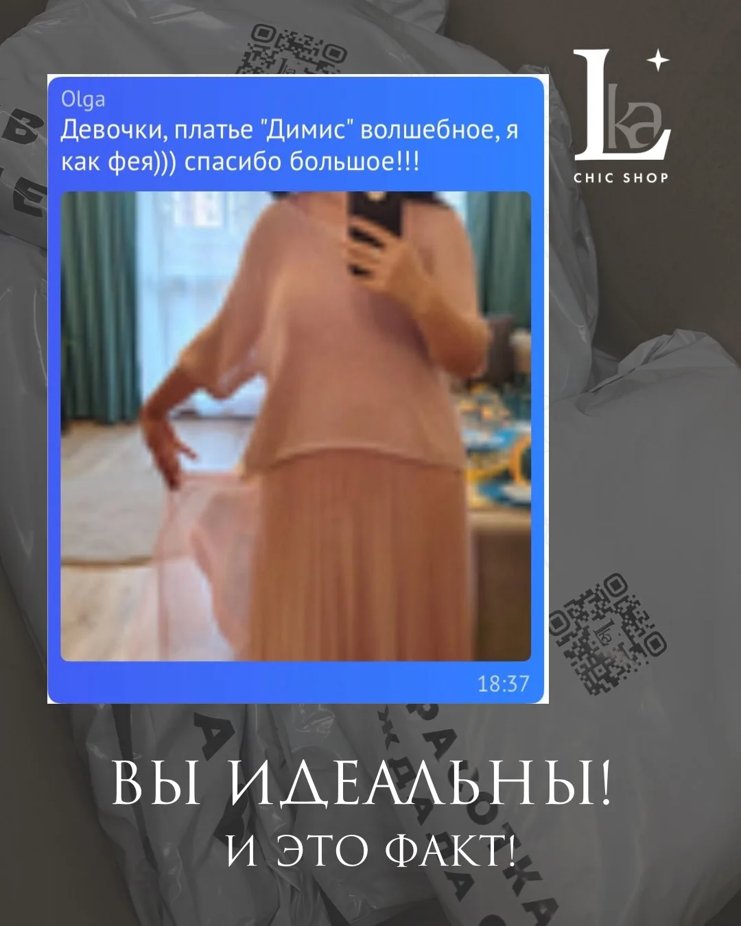 Спасибо за ваш выбор и красивую обратную связь 🤍