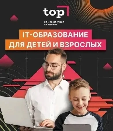 В сентябре можно просто вернуться к учебе. А можно начать осваивать то, что действитель...