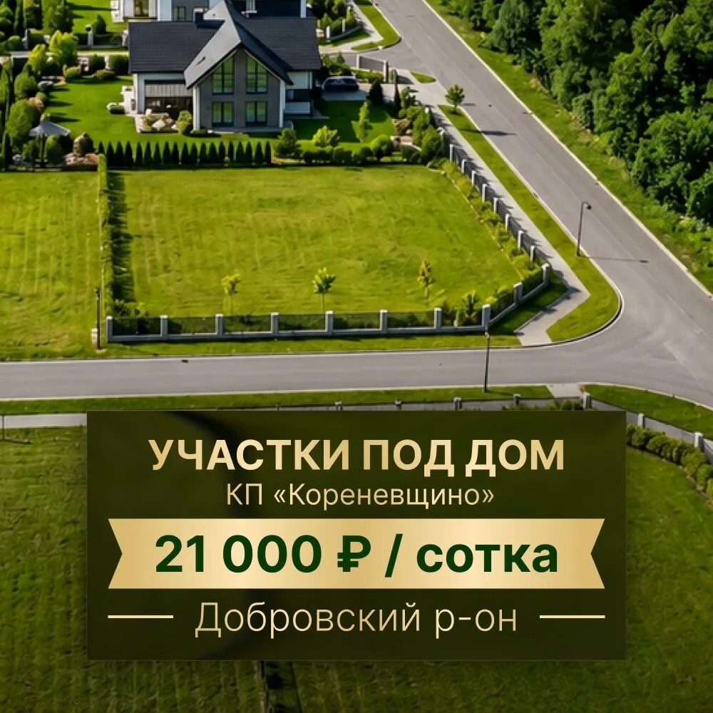 Участки ИЖС за 210 000 ₽? Да, в 15 минутах от Липецка!