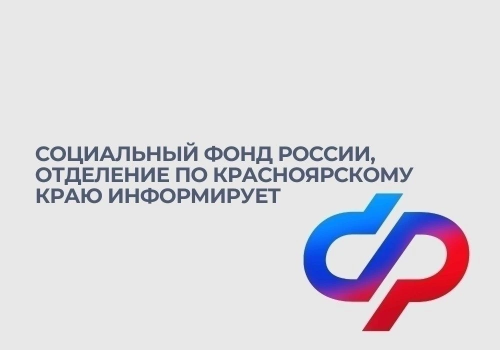 С начала года более 3,5 тысяч семей Красноярского края использовали средства материнско...