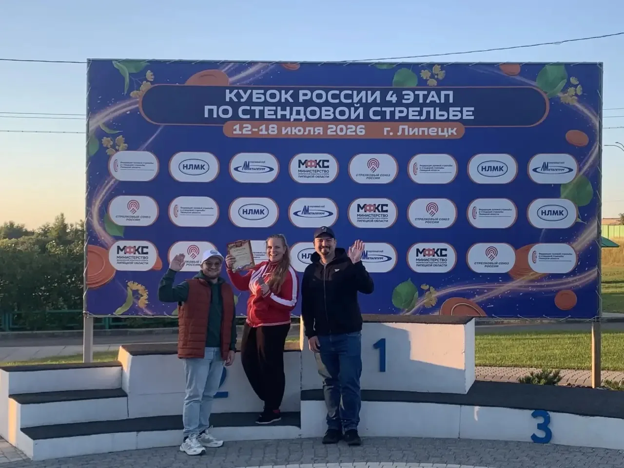 🇷🇺 С 12 по 18 июля в г. Липецк состоялся 4 этап Кубка России по стендовой стрельбе. 
250 участнико
