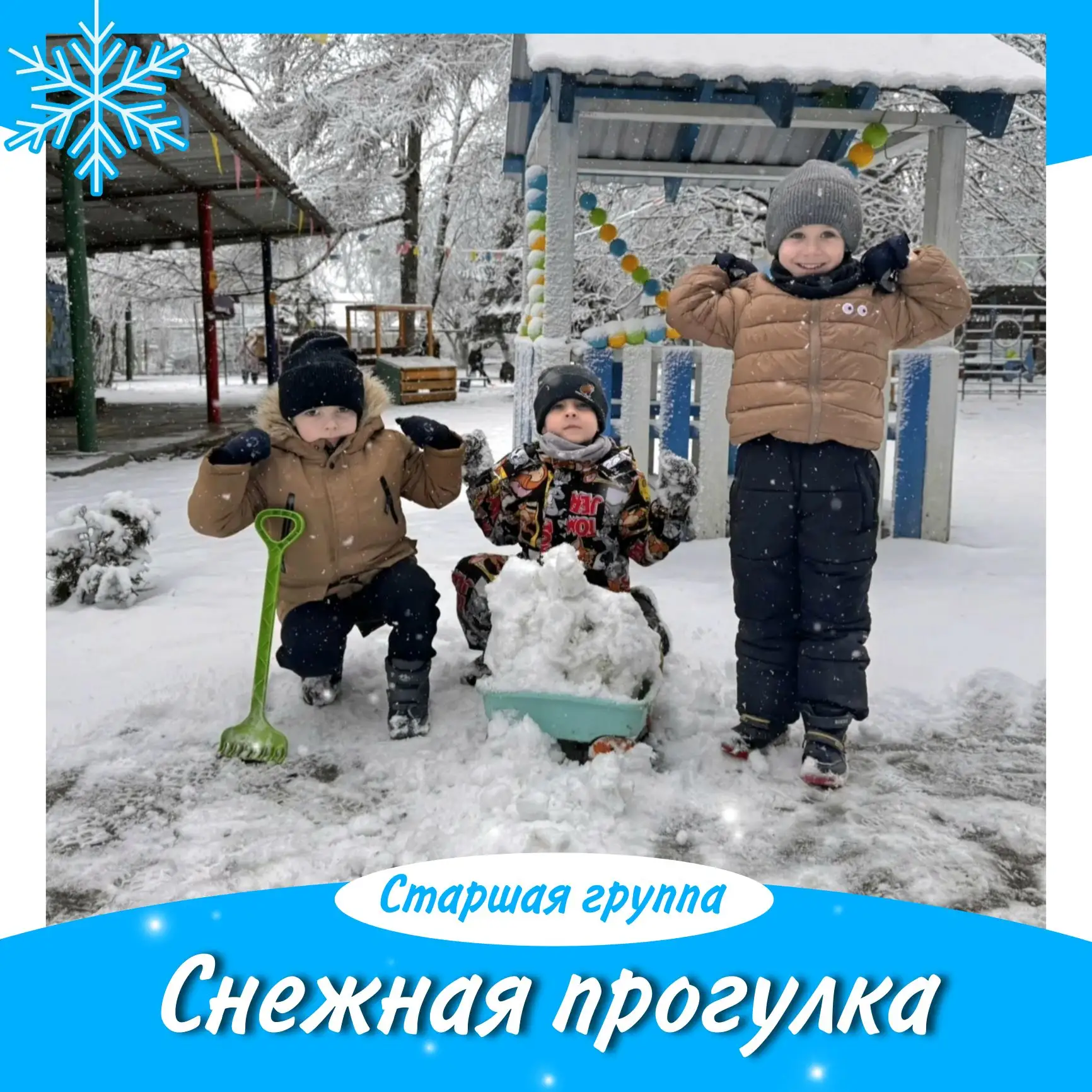 Уходящая зимняя сказка... Ловим последние снежинки! ❄️✨