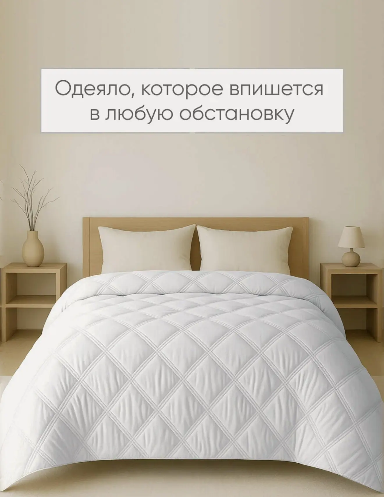 Двуспальное за 850 р