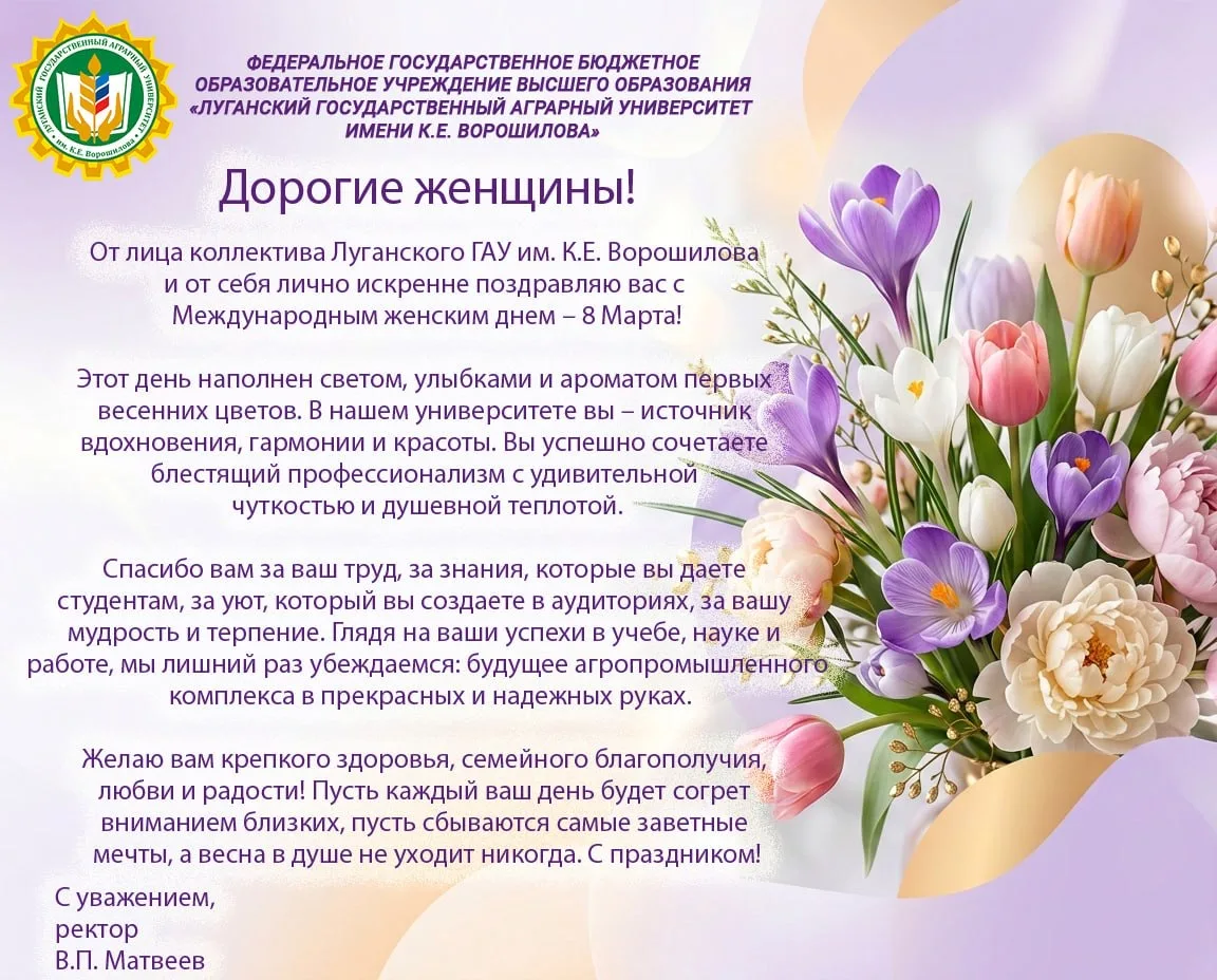 С праздником!🌷