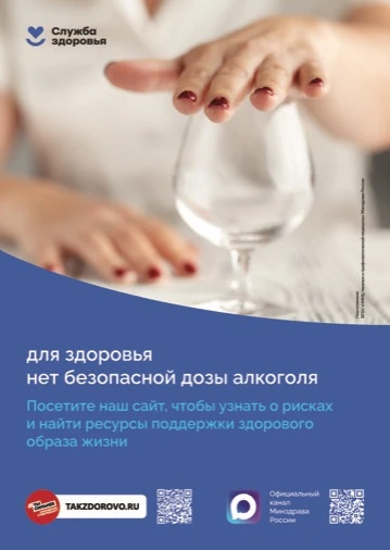 🔰Неделя отказа от алкоголя