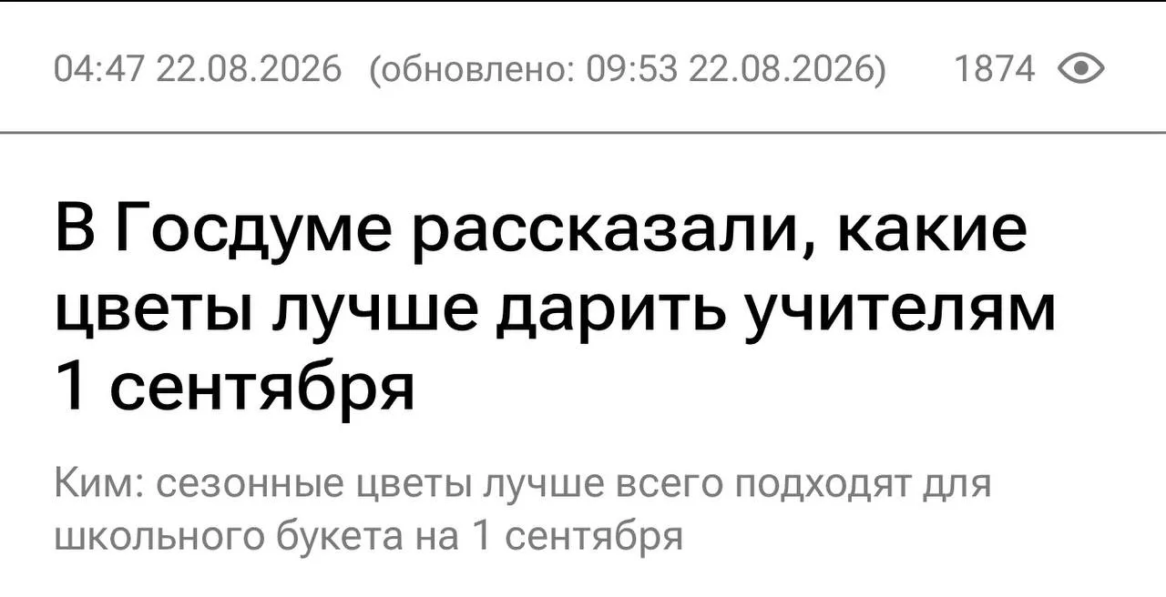 Учителям украинского национального самосознания отлично заходит герань.