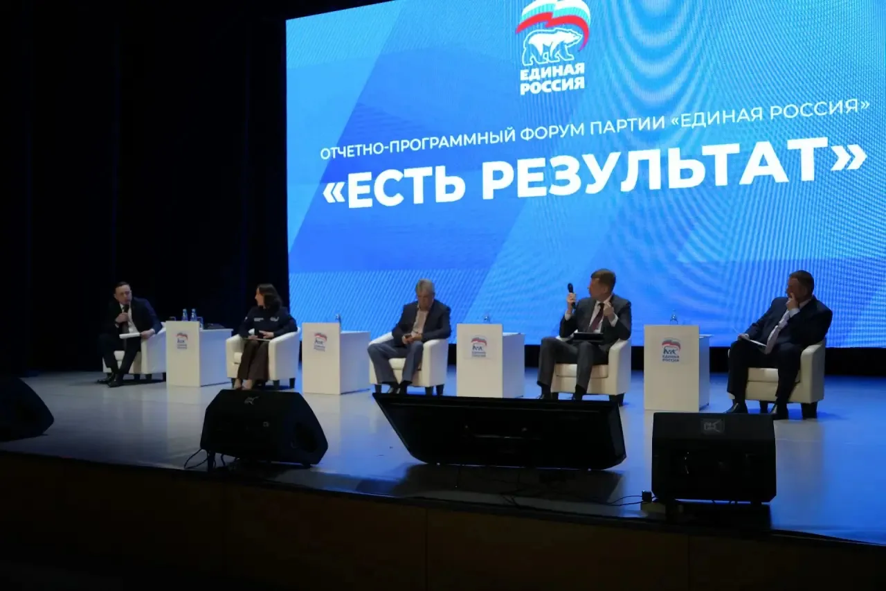 Единая Россия в Амурской области отчиталась о работе за 5 лет  Форум «Есть результат!» в Благовещенс