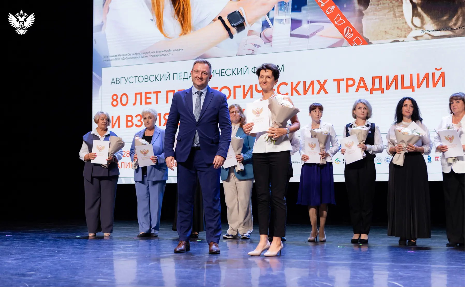 📣 Александр Бугаев на августовском форуме наградил педагогов Калининградской области