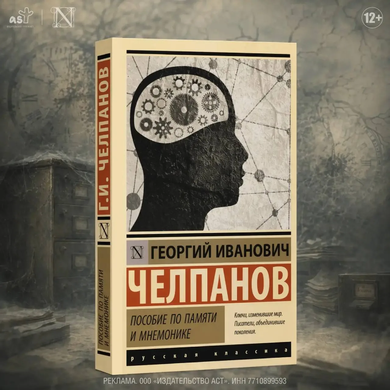 🧠 Классика практической психологии, которая реально работает

🕯 «Пособие по памяти и мнемонике» 