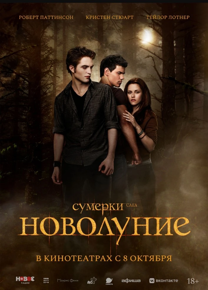 С 9 октября