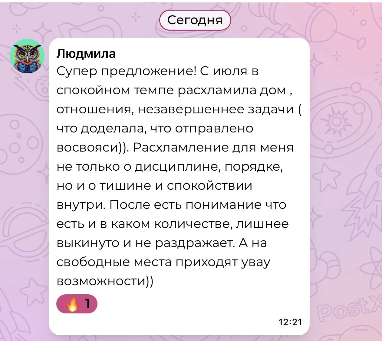 Да, я тоже именно за это люблю расхламляться - за новые возможности ⭐️😉⭐️🤩
