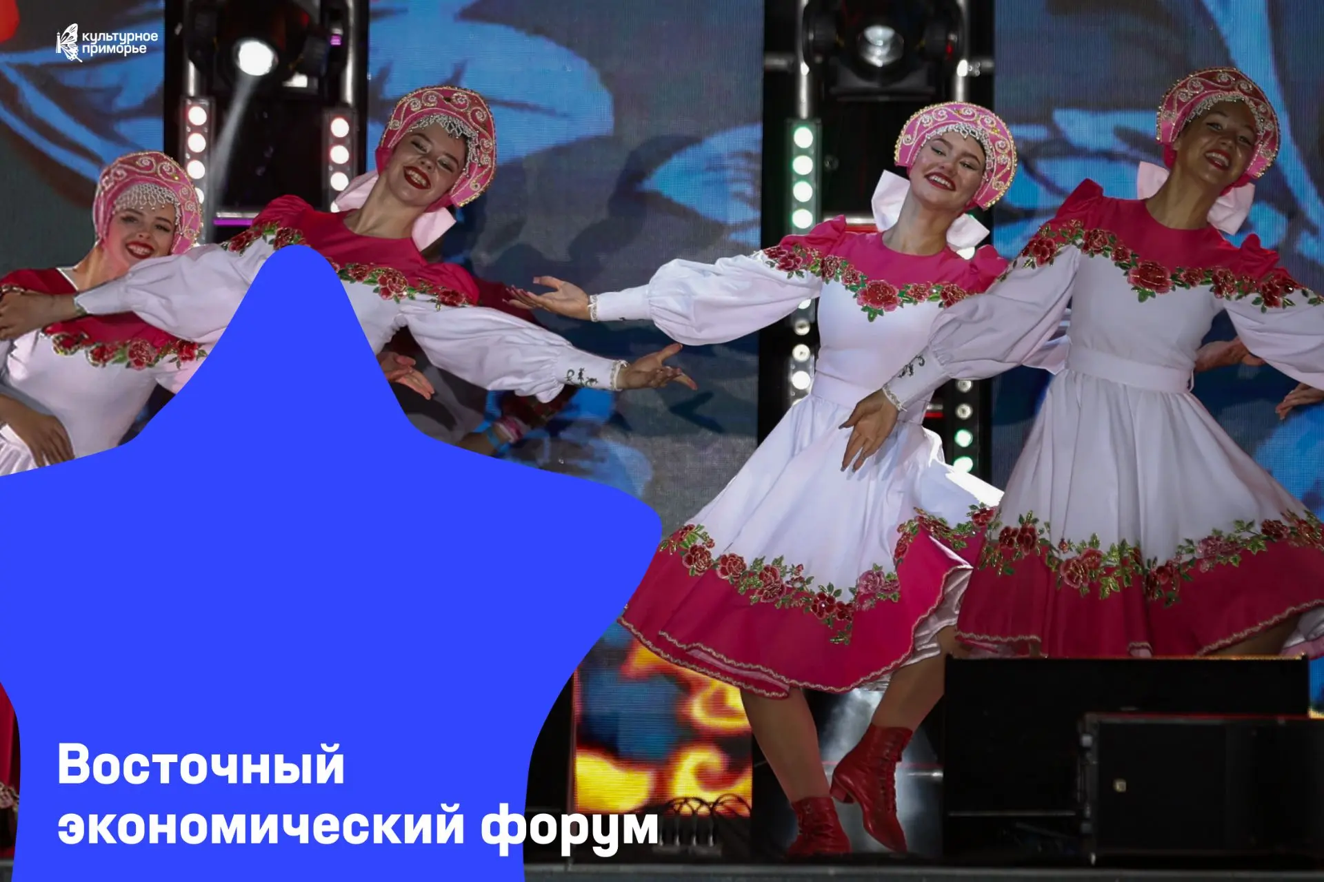 Владивосток примет Восточный экономический форум, где обсудят деловую программу, креати...