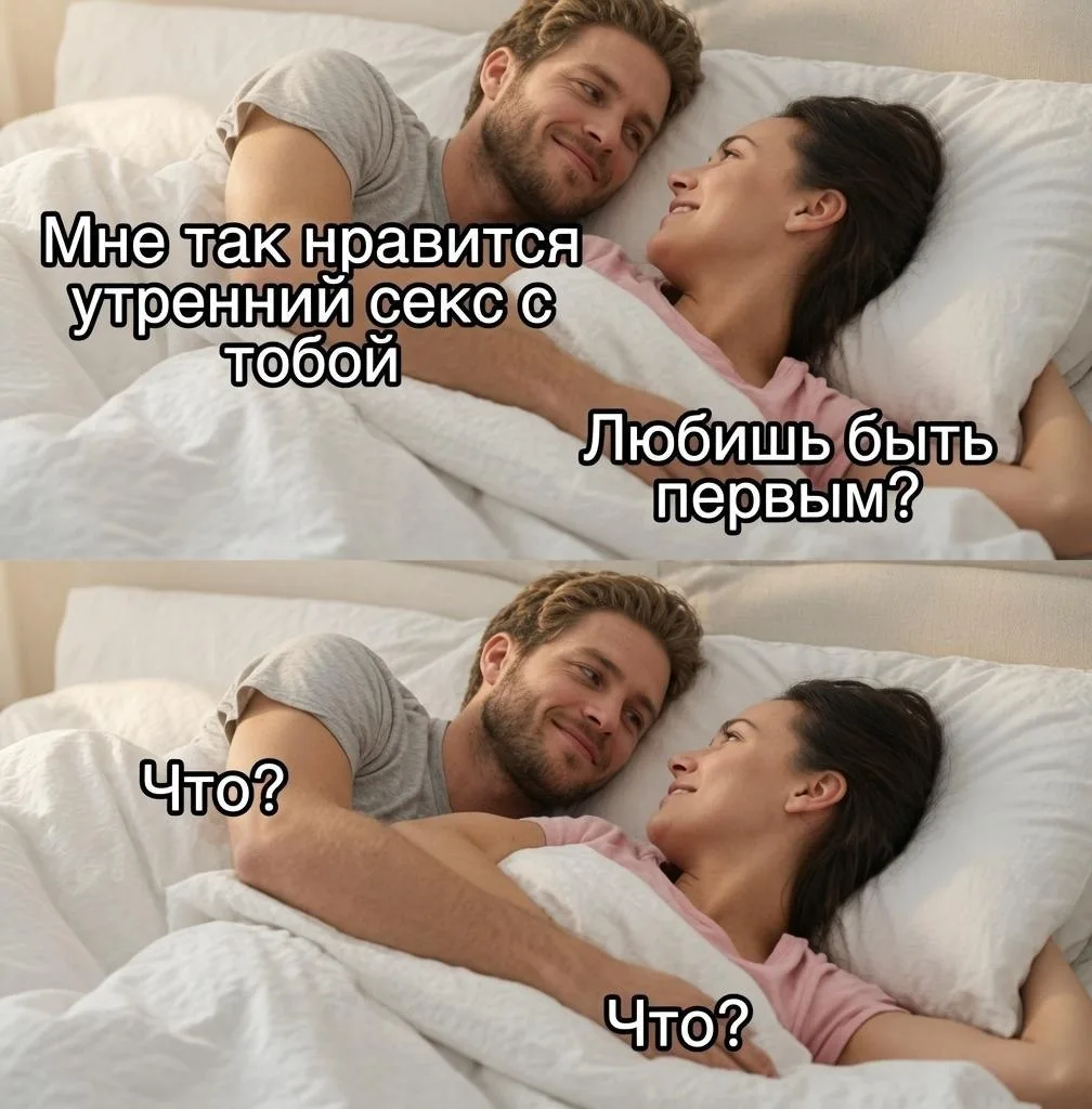 Секс по утрам оказался самым полезным началом дня, — врачи.

Специалисты утверждают, что утренняя бл