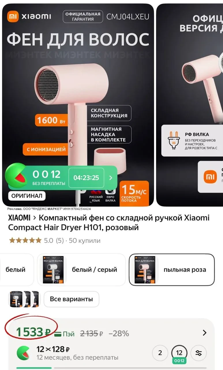 Компактный фен со складной ручкой Xiaomi Compact Hair Dryer H101, розовый