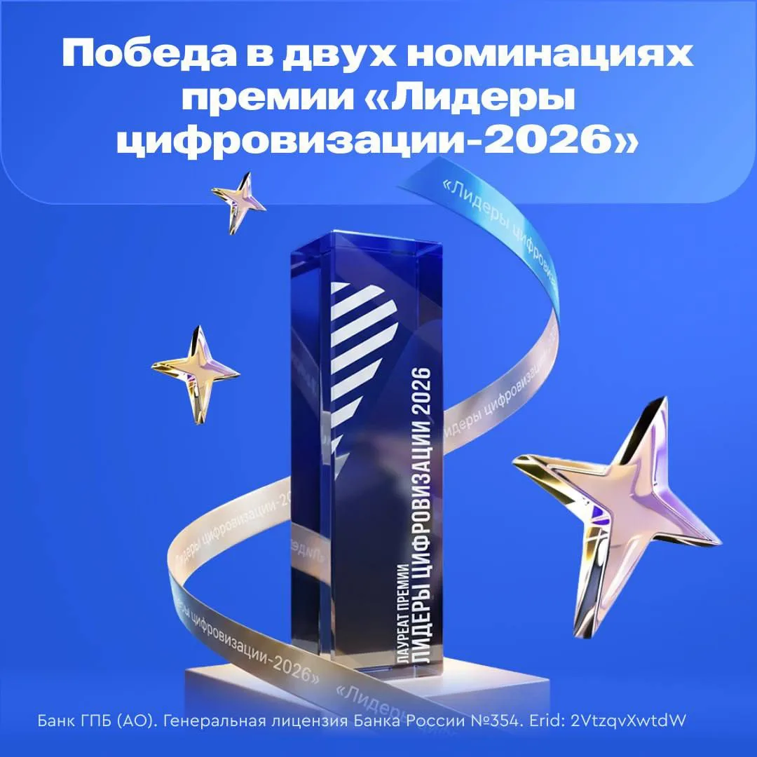🏆 Лучшие в цифровизации!

Экосистемные цифровые сервисы Газпромбанка получили награды в двух номина