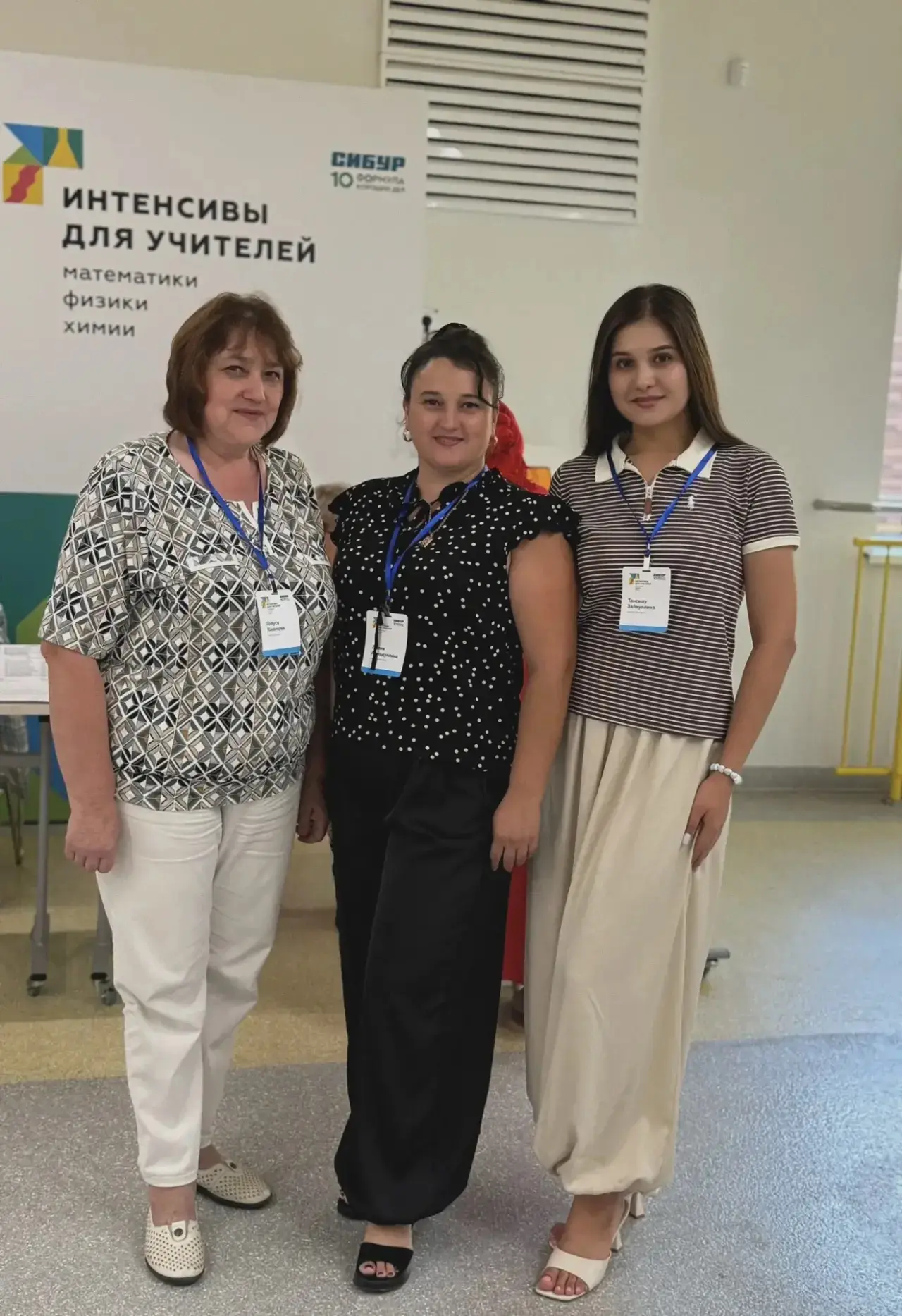 👩‍🏫 Интенсив для учителей математики, физики и химии
