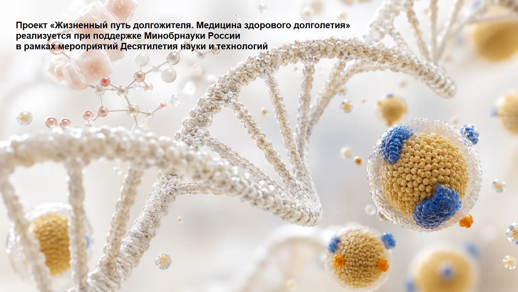#новостинауки