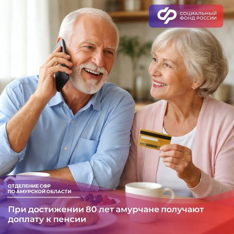 При достижении 80-летнего возраста фиксированная часть страховой пенсии по старости авт...