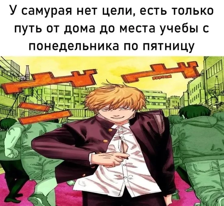 все мы самураи 😭😭
