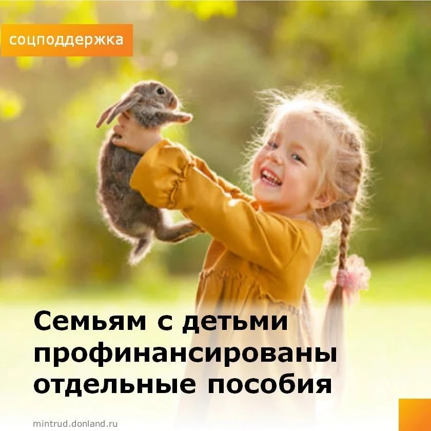 7 мая получателям Зимовниковского района направлены средства для выплаты следующих соци...