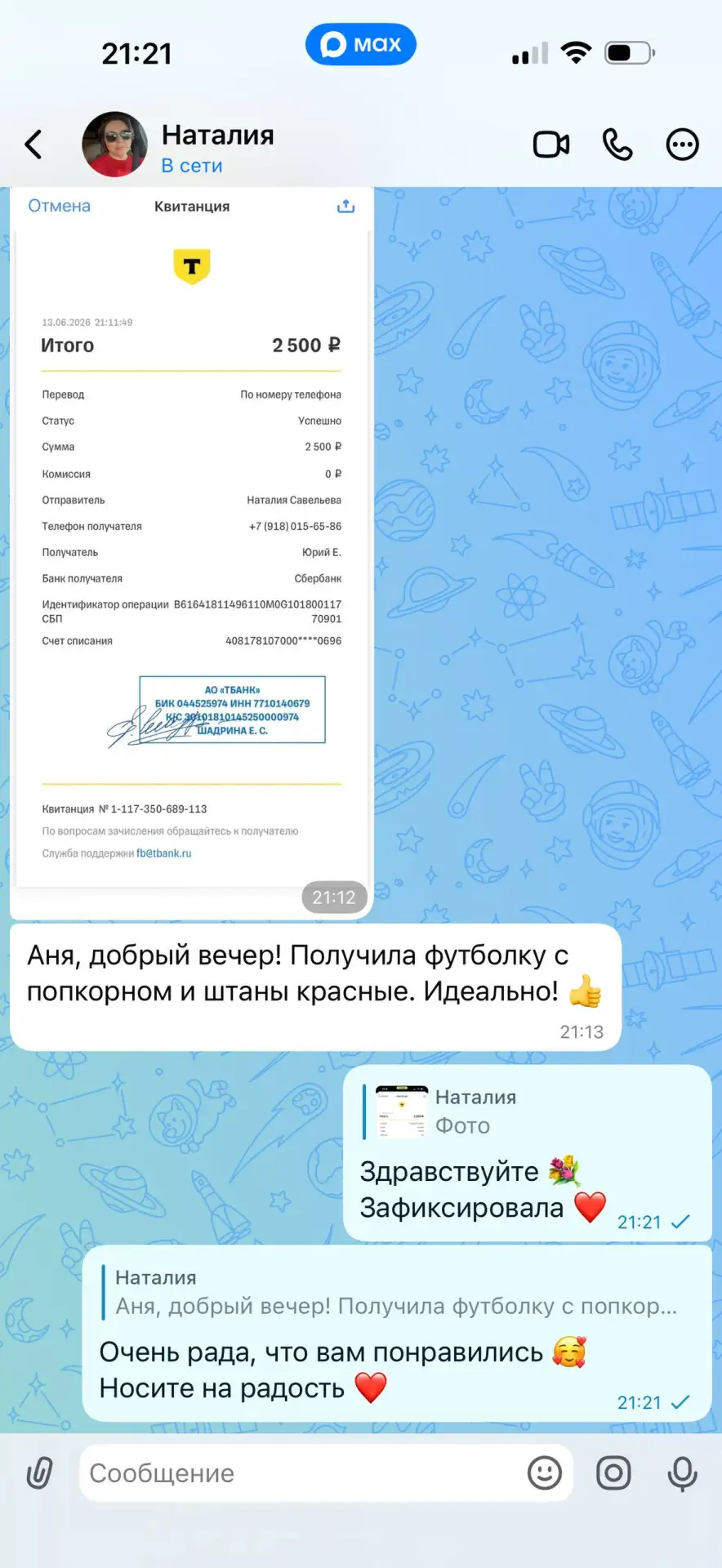 Ваши #отзывы ❤️