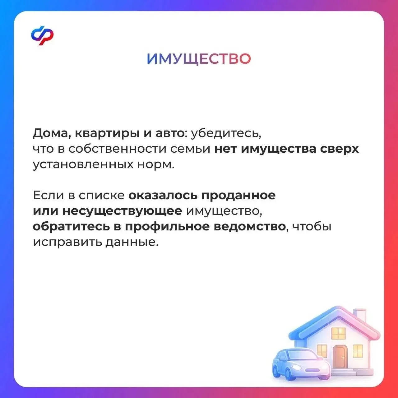 🤲🏻Рекомендации по заполнению заявления на единое пособие  Для положительного и быстрого решения пров