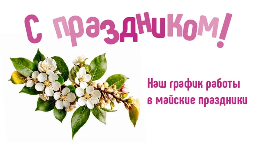 Вниманию населения!