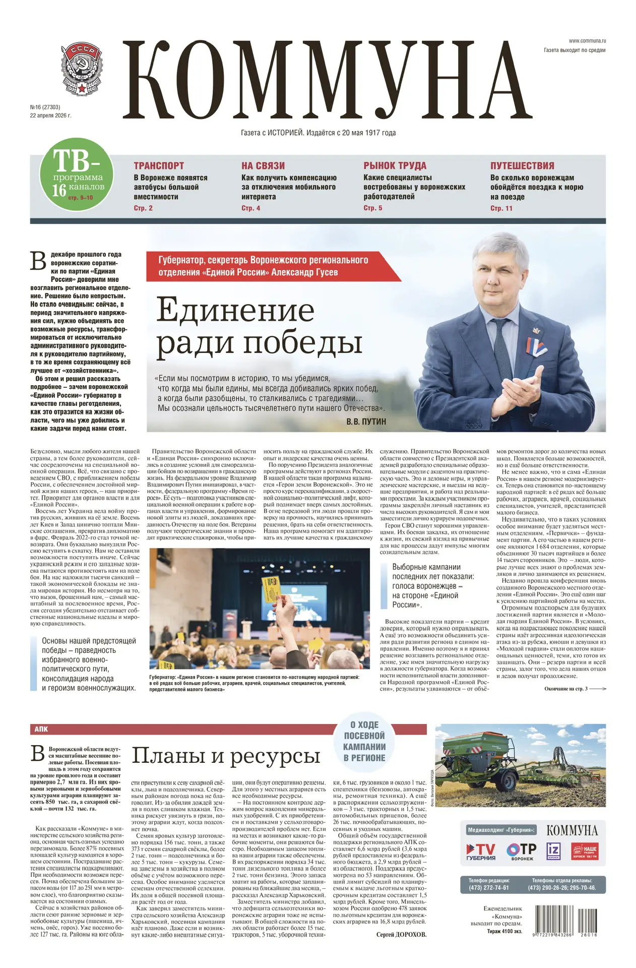 Медиа публикации