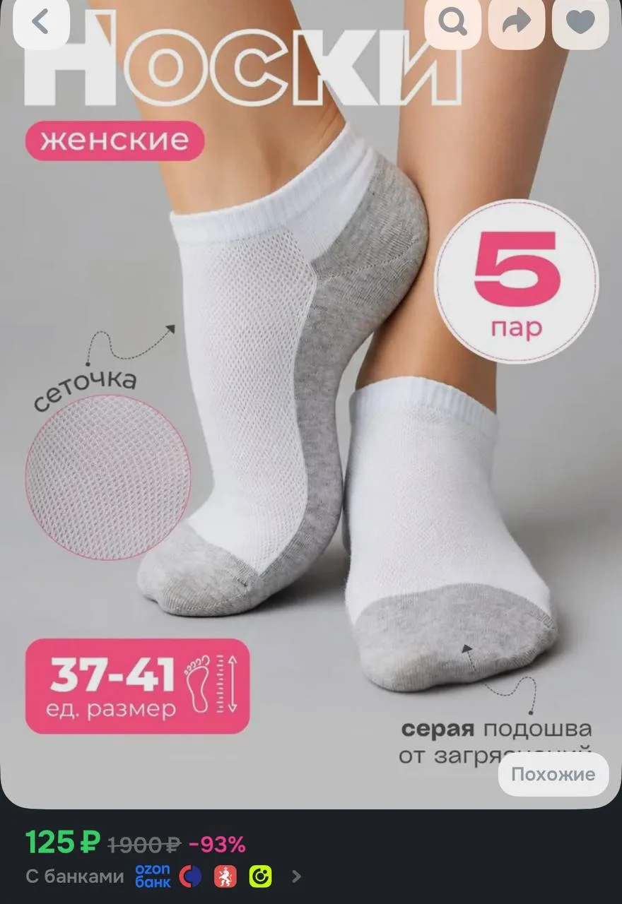 📦 https://ozon.ru/t/2zC3epr