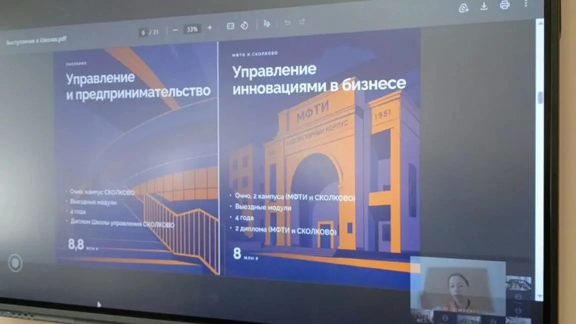 ПРОФОРИЕНТАЦИЯ. СКОЛКОВО   Сегодня состоялась важная встреча для учеников 11 класса лицея. Мы провел