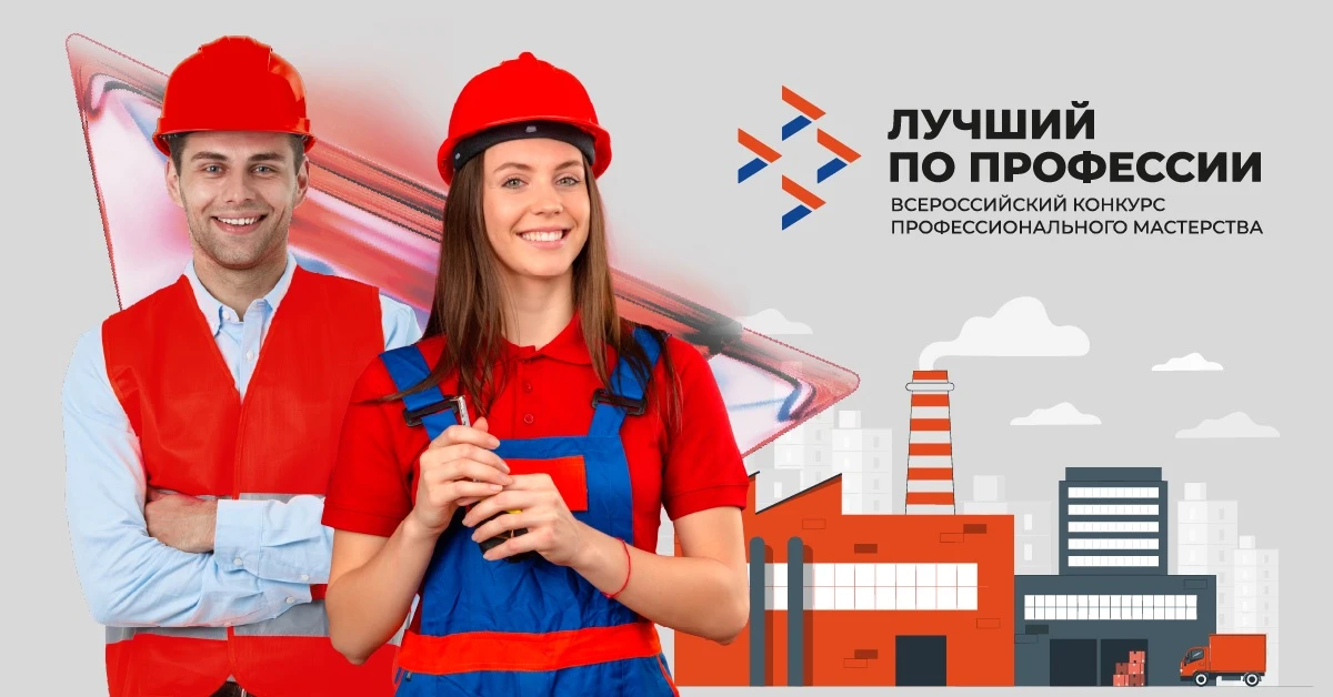 А вы уже признались в любви своей работе?  Недавно мы запустили новый интерактив от #ЛучшийПоПрофесс