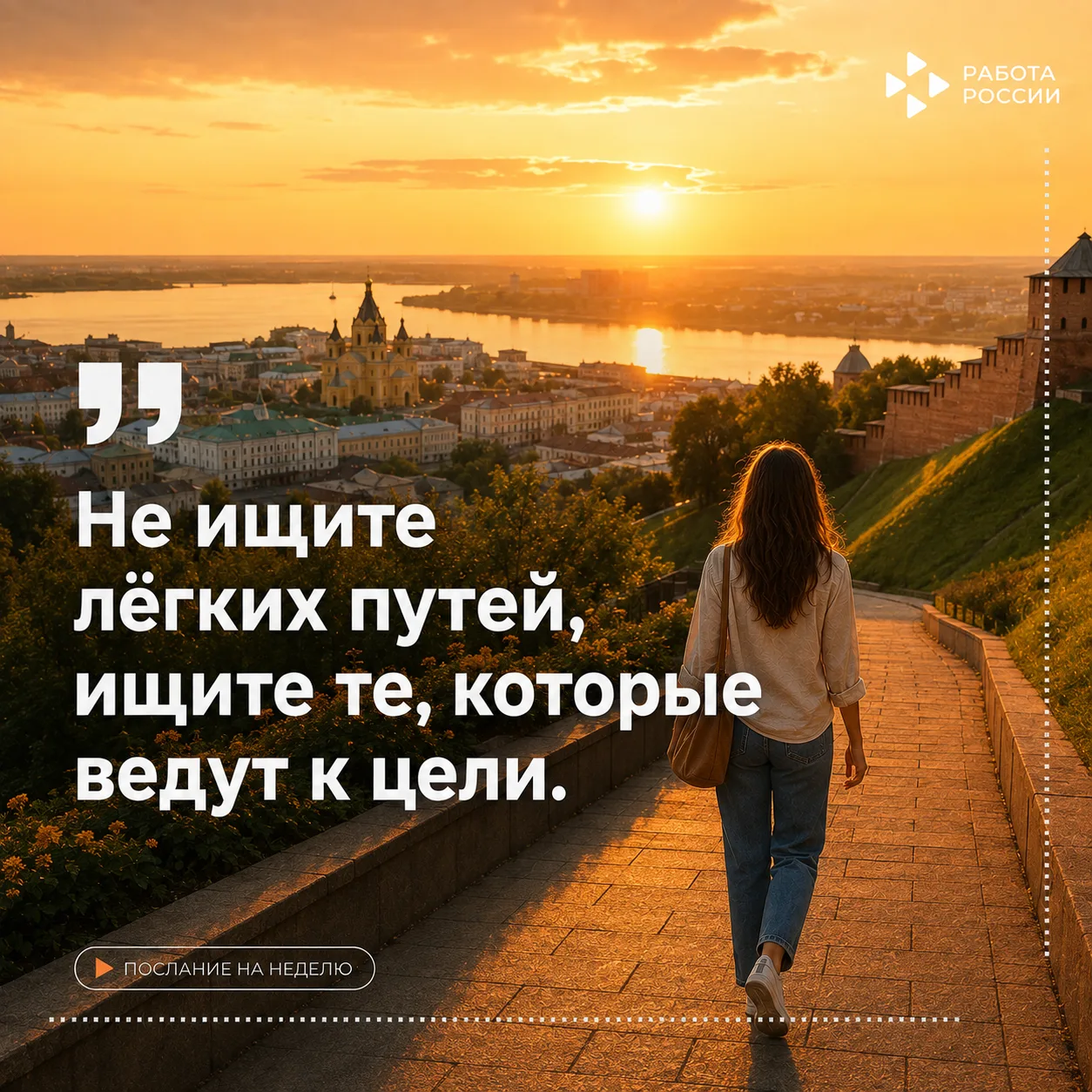 Послание на новую неделю 💙