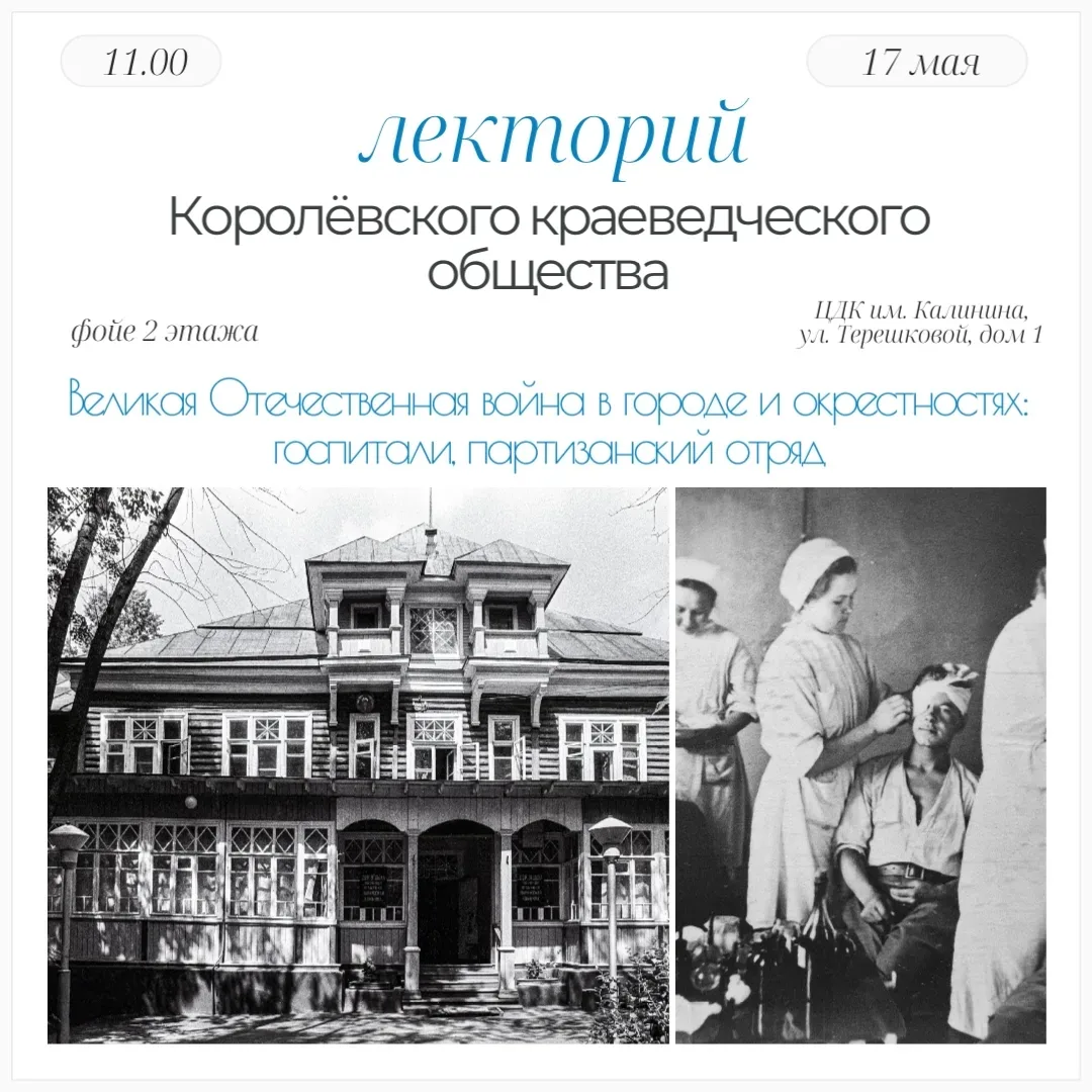 Последний перед летними каникулами Лекторий мы посвящаем 81-й годовщине Великой Победы ...