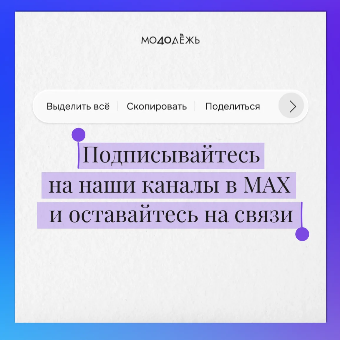 💿 MAX становится ещё удобнее!

Cовсем скоро в MAX появятся комментарии и истории, а значит следить 