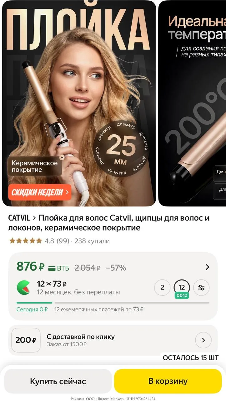 Яндекс маркет
