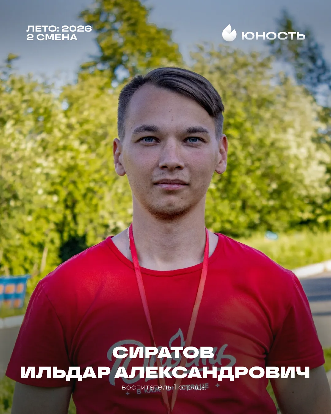ЗНАКОМСТВО С ЦЕНТРОМ! ❤️
#знакомствоЮНОСТЬ

🦸🏻Встречайте наших супер-героев! Тех, кто ежесекундно 