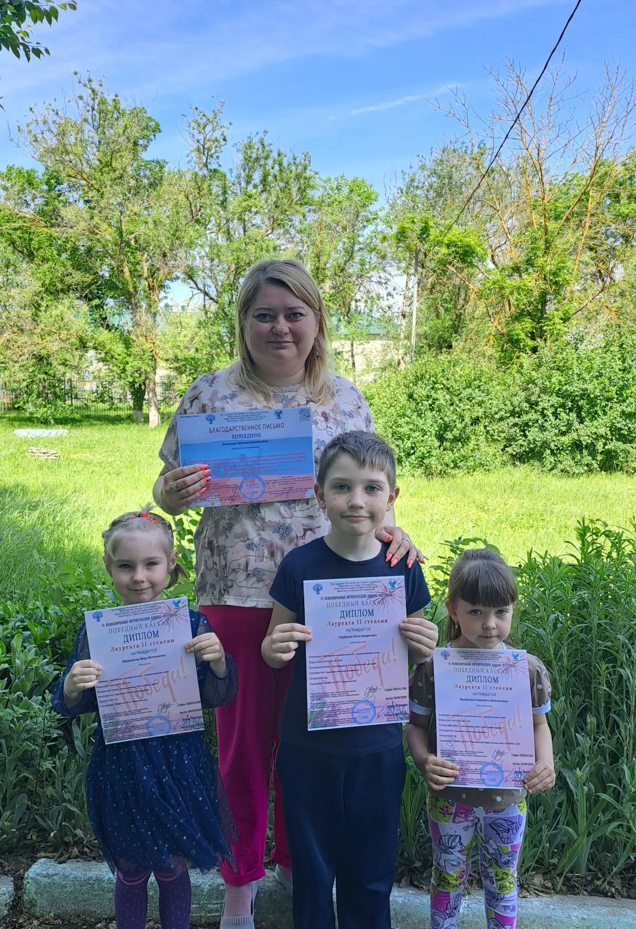 Ярошенко Елизавета, Горбунов Олег и Журавлева Вера приняли участие в ||| Международном ...