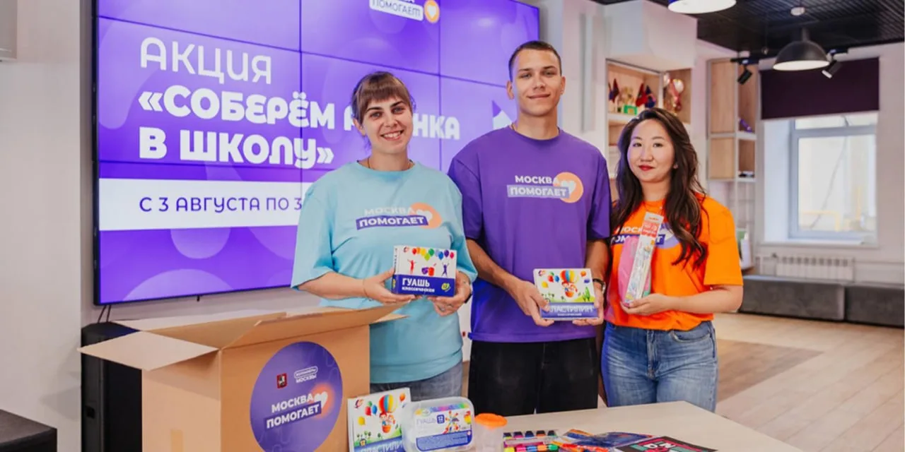 ✅ В столице продолжается акция «Соберем ребенка в школу»