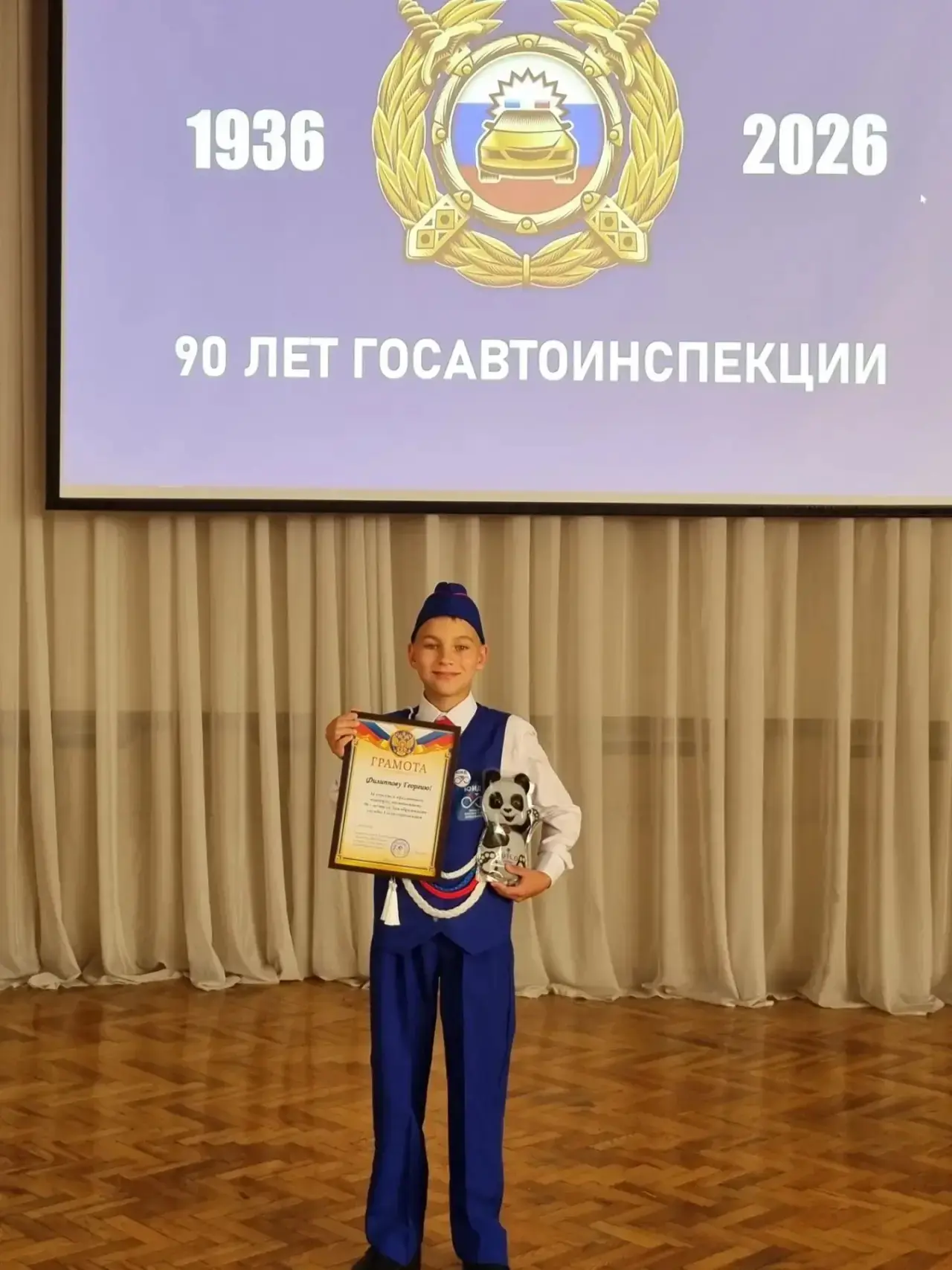 🚔 Наши таланты — на большой сцене!

Учащийся 3 «В» класса Филипов Георгий, представляющий клуб юных