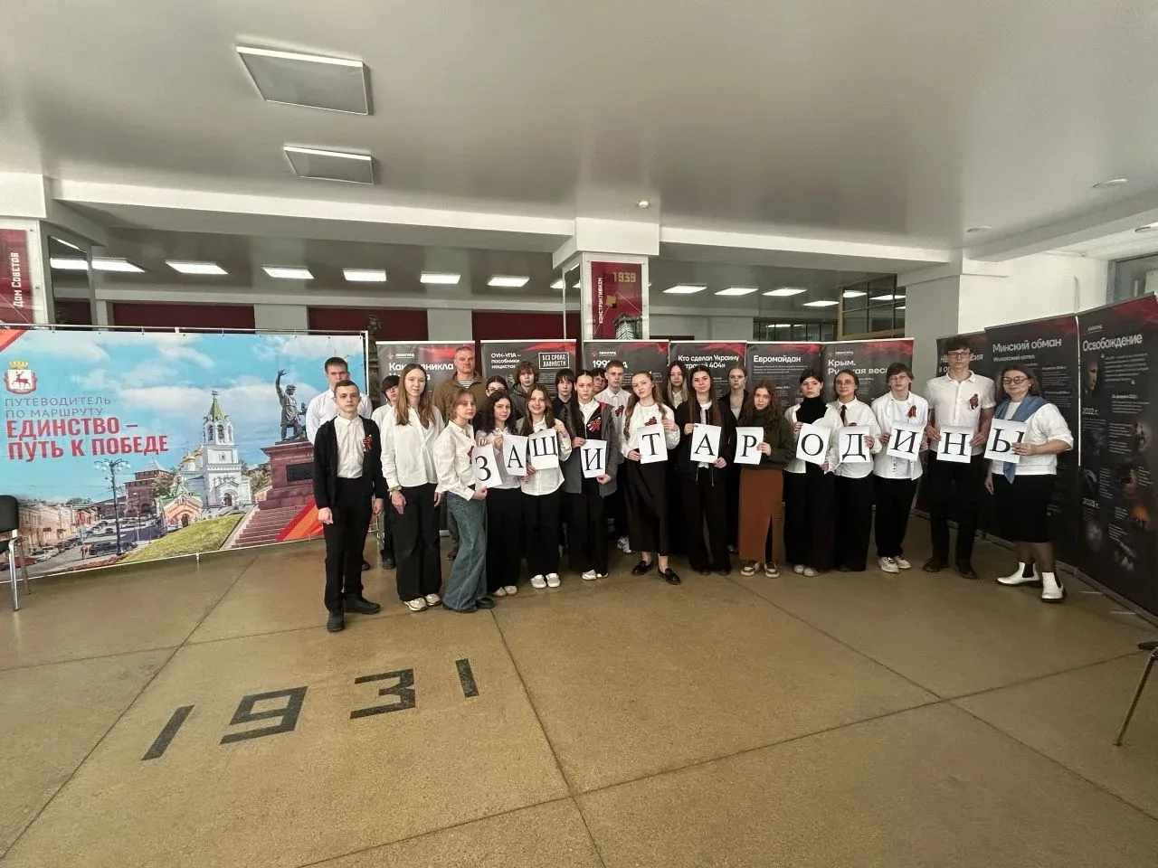 ⭐ Восьмиклассники нашей школы — участники проекта «ЕДИНСТВО - ПУТЬ К ПОБЕДЕ!» ⭐  31 марта наши восьм