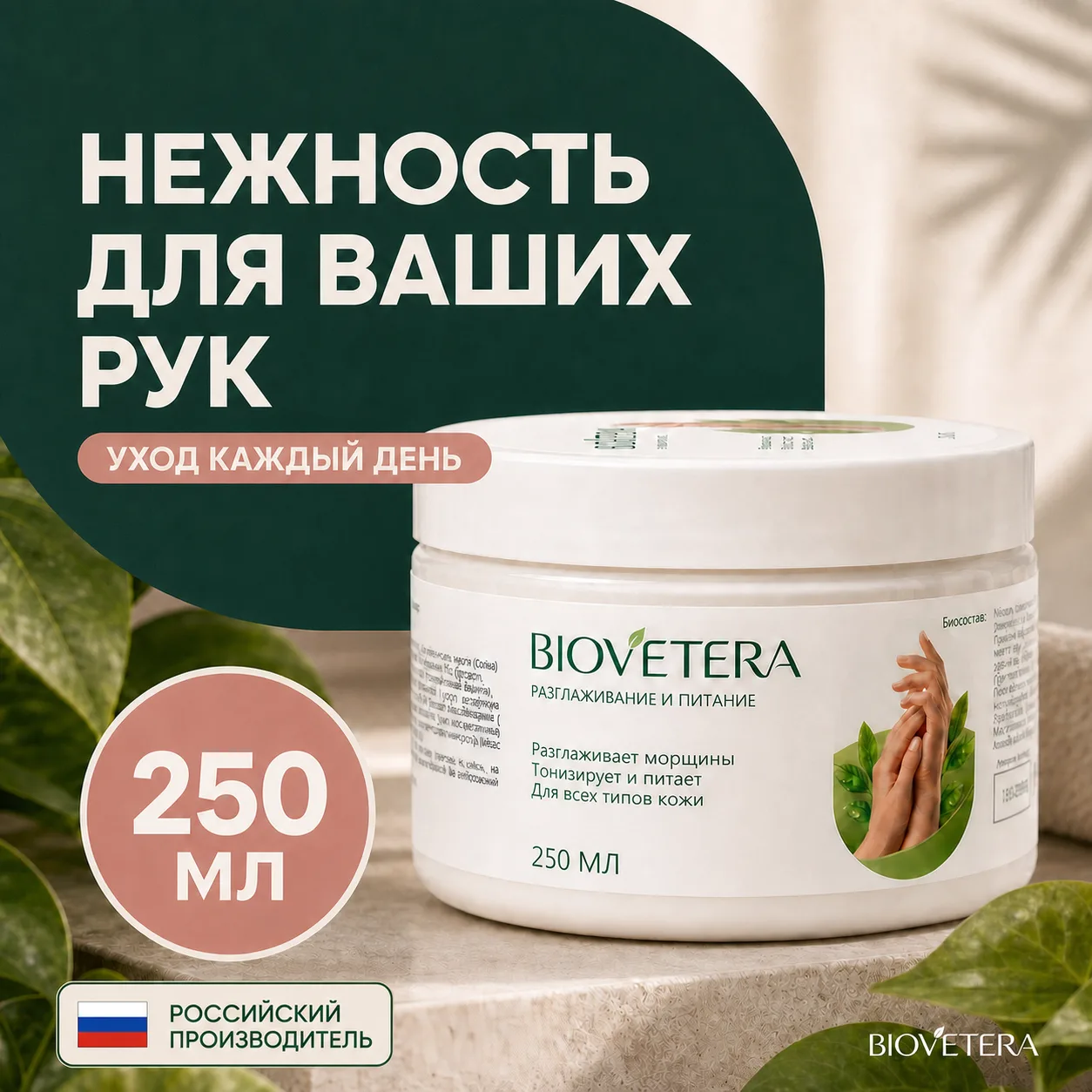 🤲 НЕЖНОСТЬ ДЛЯ ВАШИХ РУК.

Не маленький тюбик на несколько применений, а полноценная банка 250 мл д