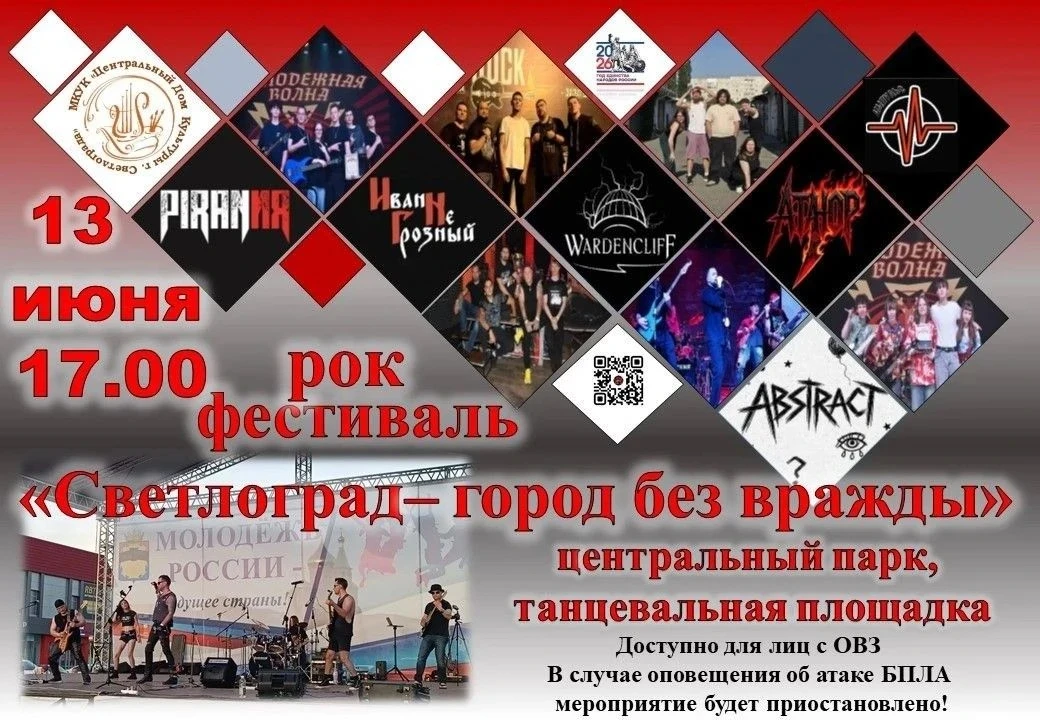Дорогие меломаны и любители рок-музыки!