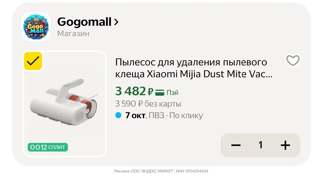 🛍Яндекс Маркет🛍